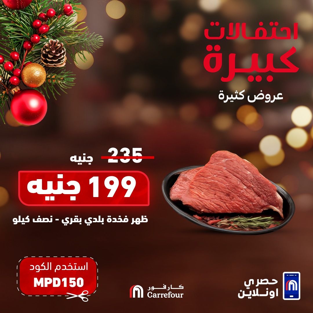 carrefour offers from 18dec to 19dec 2024 عروض كارفور من 18 ديسمبر حتى 19 ديسمبر 2024 صفحة رقم 6